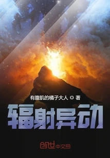 Radiation Abnormalities