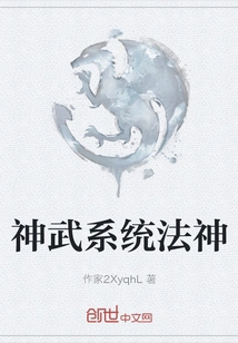 Divine Martial System Dharma God