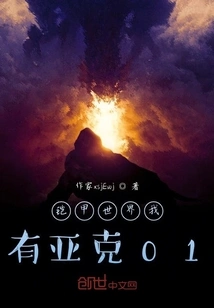 Armor World I Have Yak 01