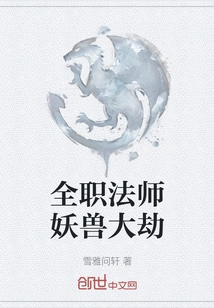 Versatile Mage Monster Catastrophe