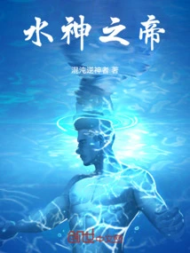 Emperor of Water God