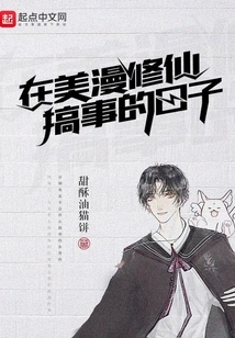 The Days of Making Trouble in American Comics