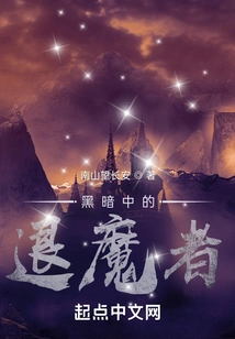 Exorcist in the Dark