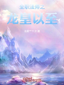 The Dragon King of Versatile Mage and Even