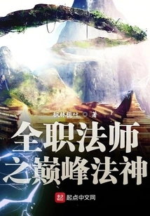 The Pinnacle Magic God of All-purpose Mage