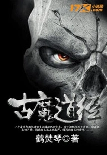 Ancient Demonic Scripture