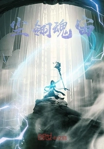 Chen Ling Soul Universe