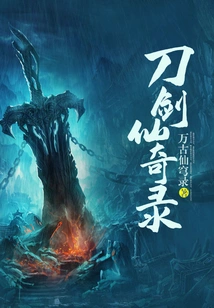 Sword and Fairy Chronicles