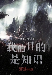 My Purpose is Knowledge