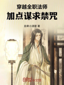 Travel Through the Full-time Mage, Add Some Points to Seek Forbidden Spells