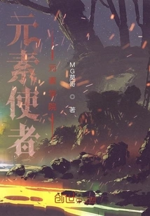 Elemental Messenger: Academy of Elements