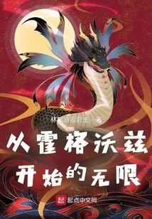 Infinity Starts at Hogwarts