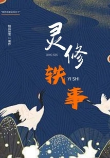 Spiritual Anecdotes: the Buried Chapter