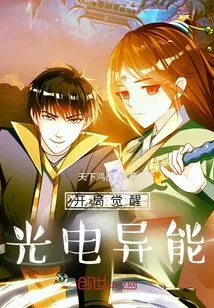 Awakening the Photoelectric Ability at the Beginning