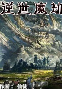 The Evil Calamity of the World