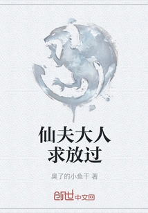 Lord Immortal, Please Let Me Go