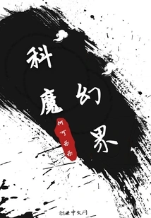 Science Fiction World