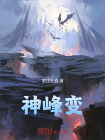 Divine Peak Transformation