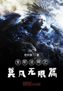 Versatile Mage: Mo Fan's Infinite Chapter