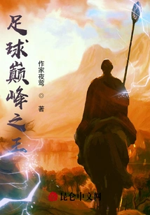 The King of Football