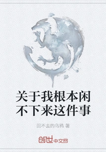 About the Fact That I Can't Take Any Time Off at All