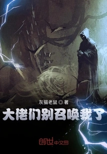 Bosses, Stop Calling Me