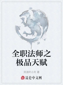 The Ultimate Talent of a Full-time Mage