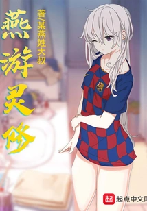 Yanyou Spiritual Practice