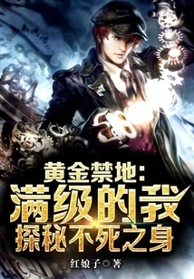 Golden Forbidden Land: I Am at Full Level, Exploring the Secret of Immortality