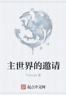 Invitation to the Main World