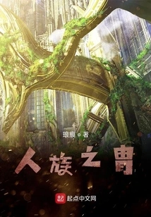 The Armor of the Human Race