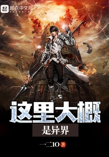 This is Probably an Alien World