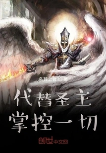 Control Everything on Behalf of the Holy Lord