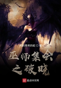 Dawn of Wizards' Coven