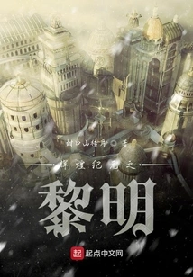 Dawn of the Glorious Era