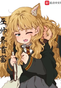 The Richest Man in the Wizarding World