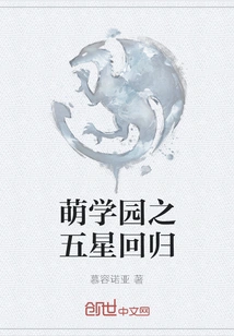 Moe Academy Five Star Returns