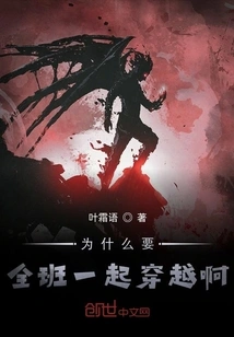 Why Do We Need the Whole Class to Travel Together?