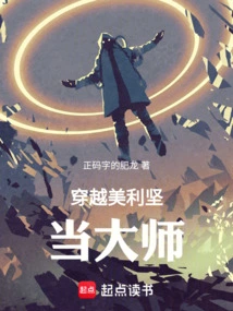 Travel Across America and Become a Master