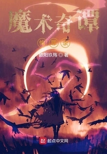 Confessions of Magic Tales