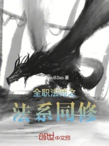 Full-time Mage and Legal Practitioner