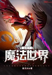 This is a Magical World