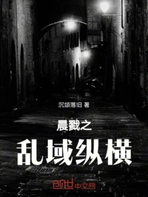 Chaos of Morning Slaughter