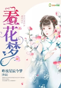 Dream of Shy Flowers