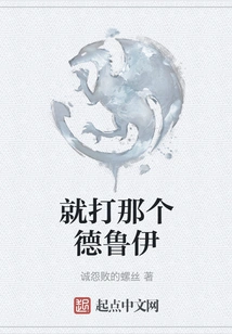 Just Fight That Druid