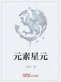 Elemental Star Element