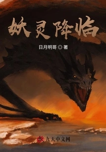 The Evil Spirits Are Coming