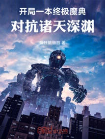 Start an Ultimate Grimoire: Against the Abyss of the Heavens