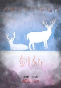 The Funny Sword Fairy in the Marvel World