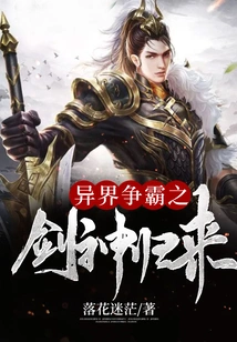 Return of the Sword God from the Otherworld Contest